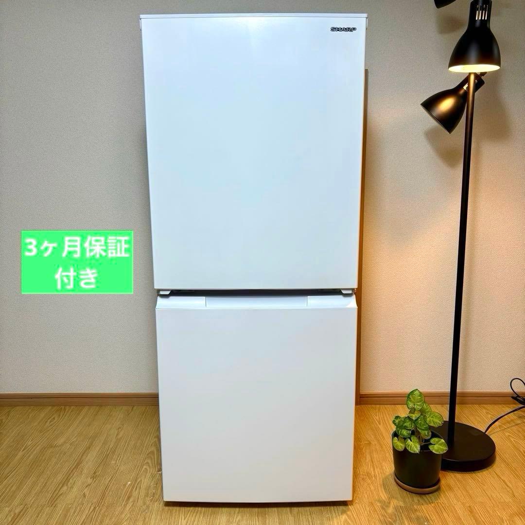 2024 冷蔵庫 一人暮らし 単身用 小型 3ヶ月保証付送料無料 シャープ 美品