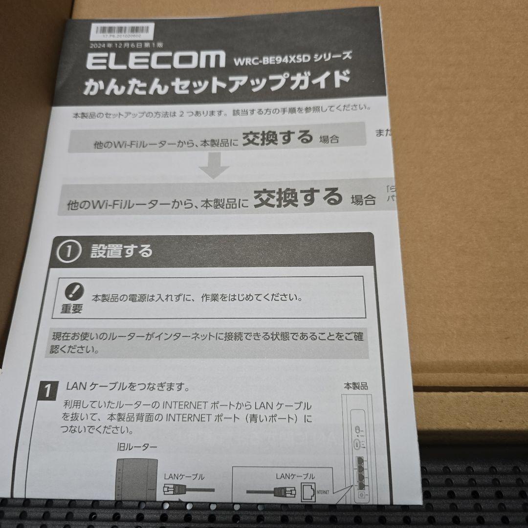 ELECOM WRC-BE94XSD-B Wi-Fi 7 ルーター