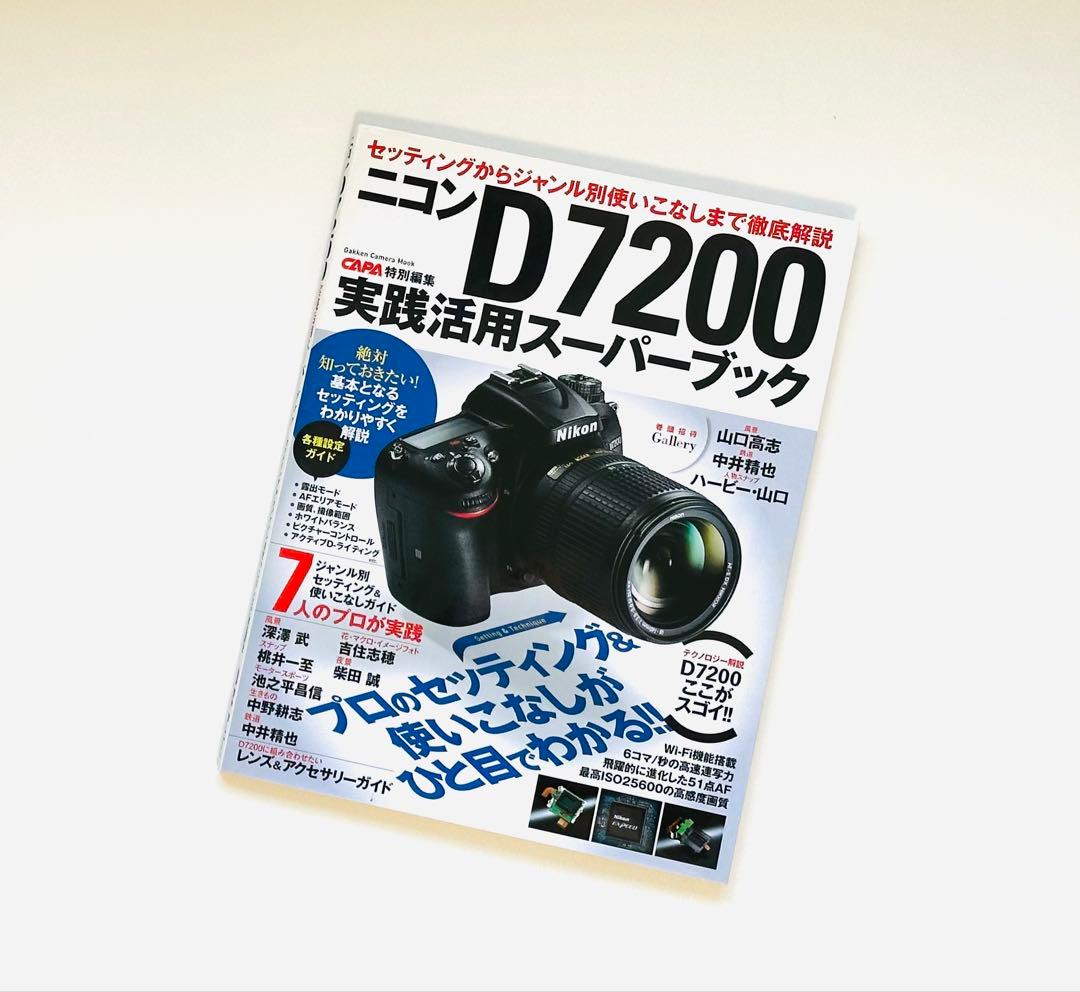 ☆撮影数2700回以下☆Nikon D7200美品レンズセット 18-140VR