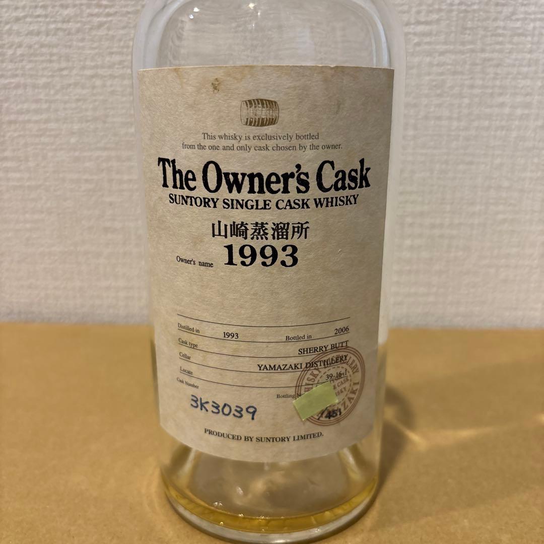 （空瓶）　サントリー　山崎蒸溜所　1993 シェリー　空瓶　1993-2006