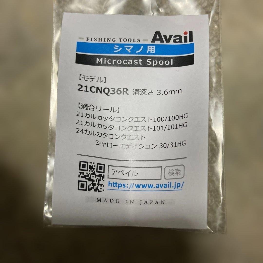 21カルコン/24カルコン　マイクロキャストスプール