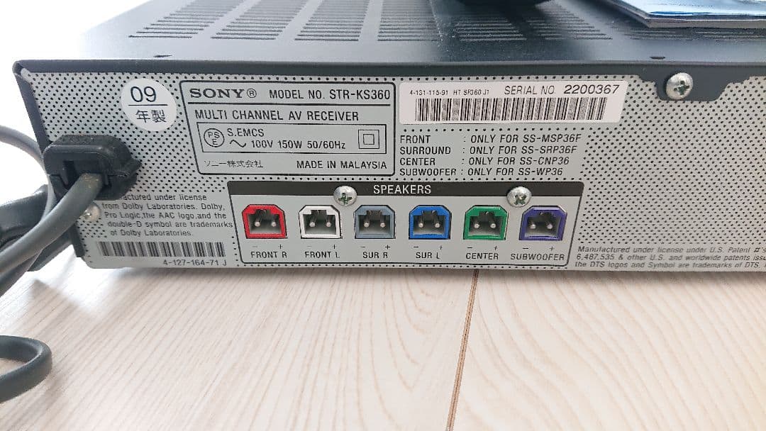 SONY HT-SF360 5.1chホームシアターシステム