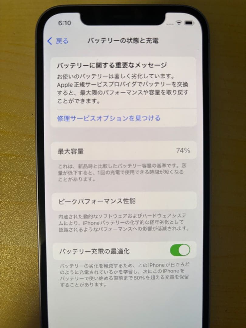 iPhone12 64GB パープル SIMフリー バッテリー74% 箱付き