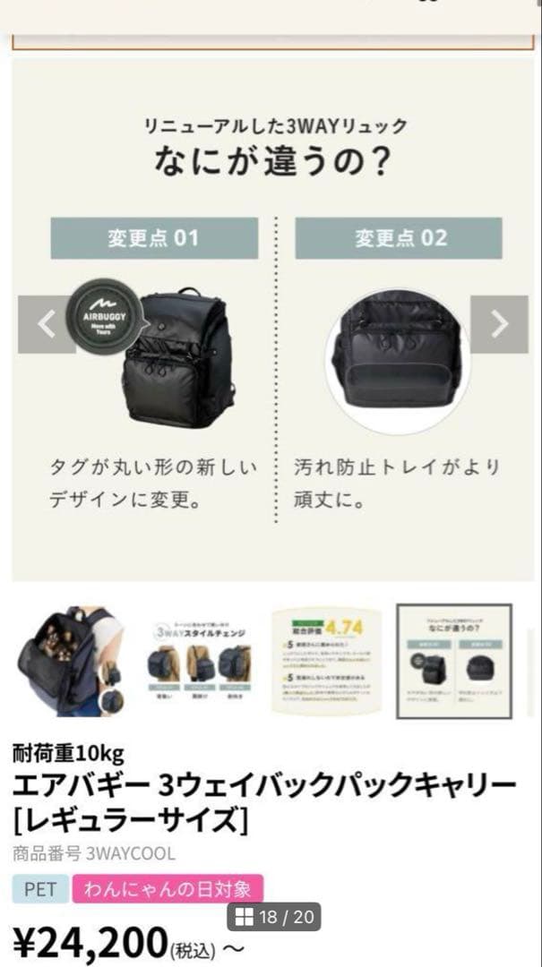 【大人気】AIRBUGGY エアバギー　3wayバックパック　リュック