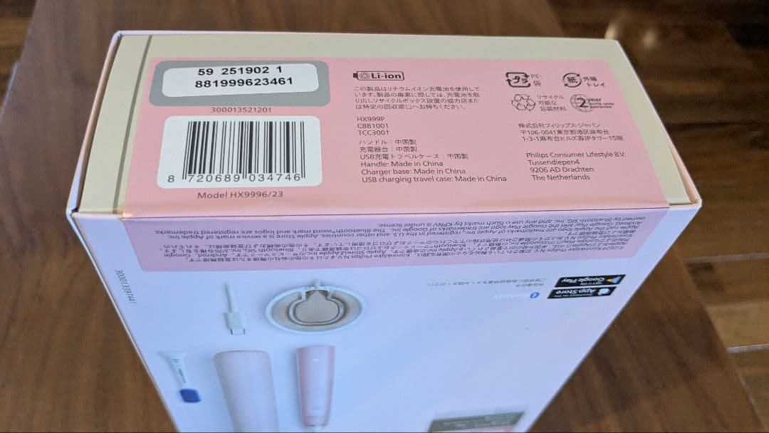 フィリップス 電動歯ブラシ ソニッケアー HX9996/23