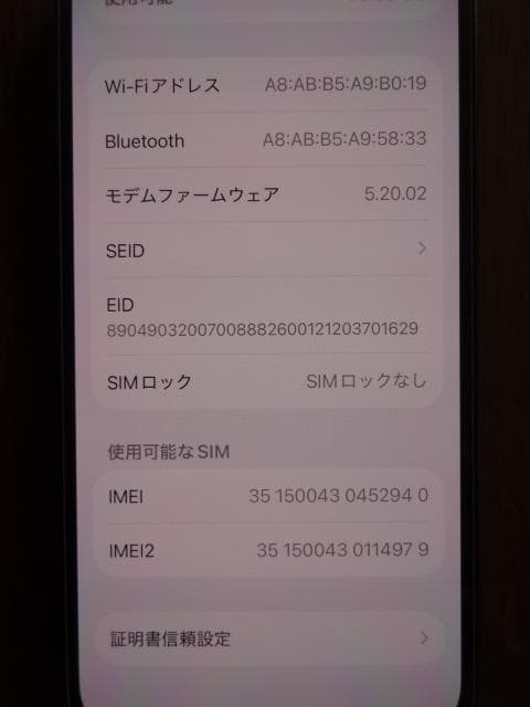 iPhone 13　128GBグリーン　超美品（バッテリー交換済）