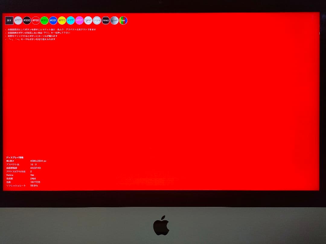 Apple iMac2017 32GB 1TBSSDCorei7　化粧箱あり