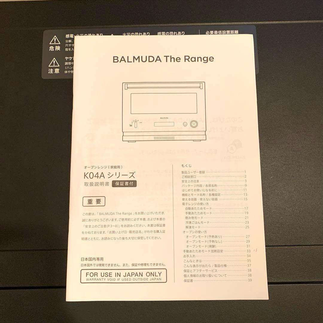 【値下】BALMUDA オーブンレンジ ブラック K04A 2020年製ジャンク