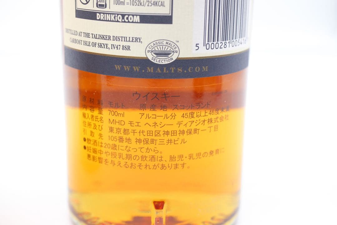 【未開栓】MOON GLOW TALISKER 10 2本まとめ売り ウイスキー