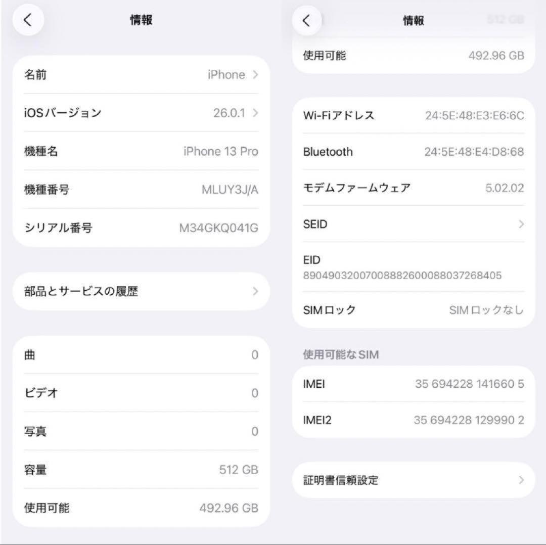 iPhone 13 Pro 512GB バッテリー残量100%中古美品