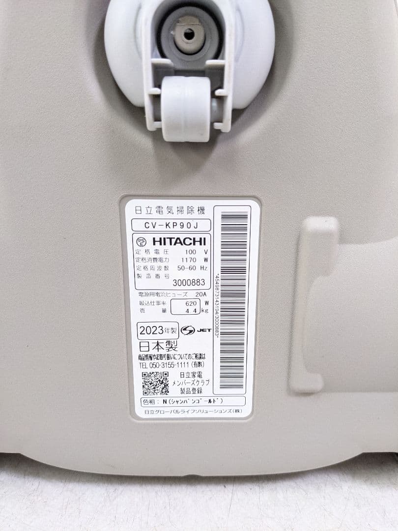 HITACHI 日立 CV-KP90J 紙パック式掃除機 2023年製