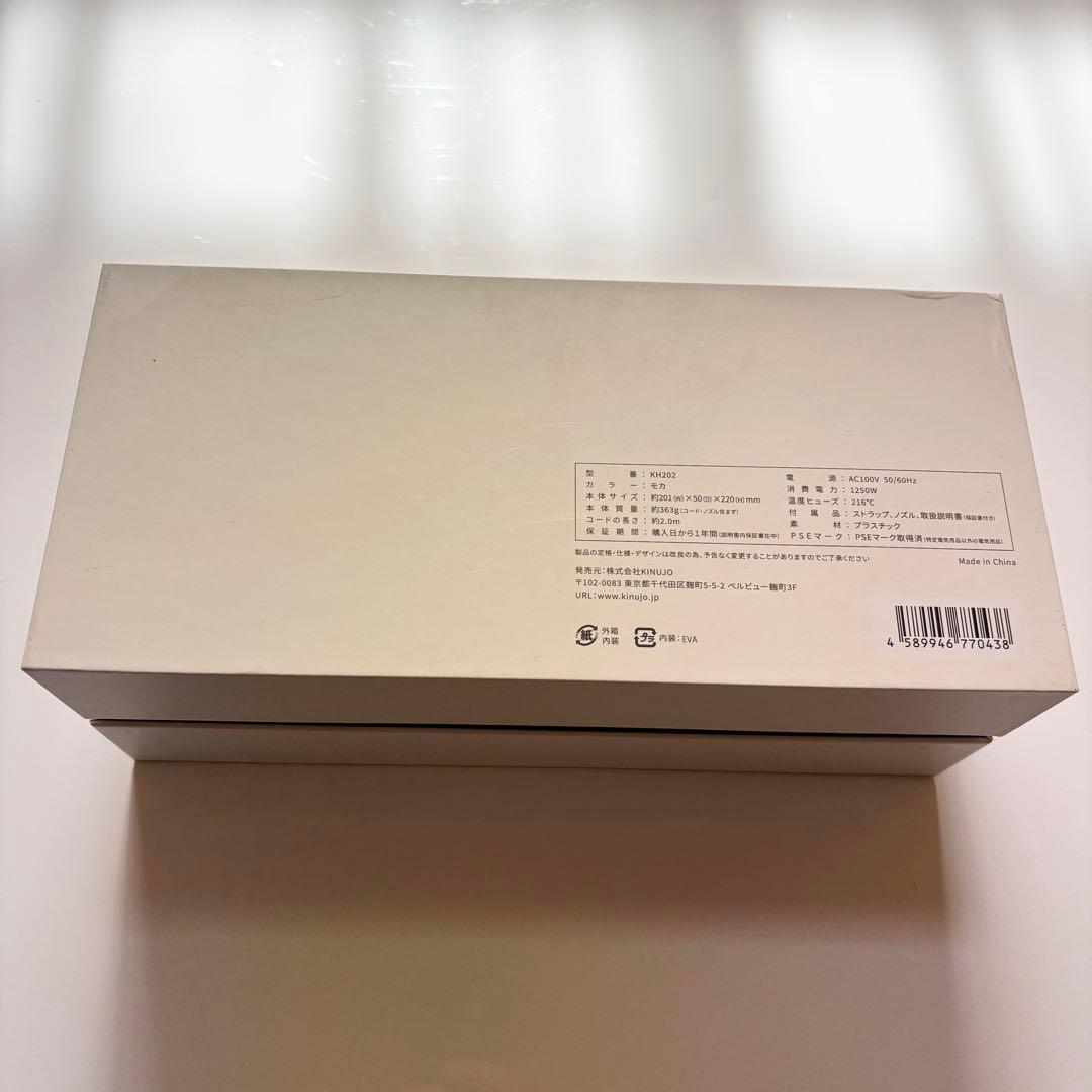 【美品】KINUJO KH202 ヘアドライヤー モカ うるツヤ速乾
