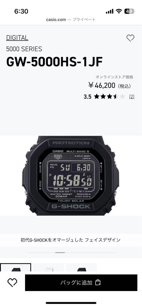 な*か様 セール中！G-SHOCK DIGITAL 5000 GW-5000HS