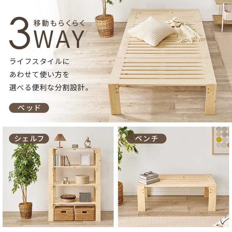 4分割式 シングルベッド [8283]