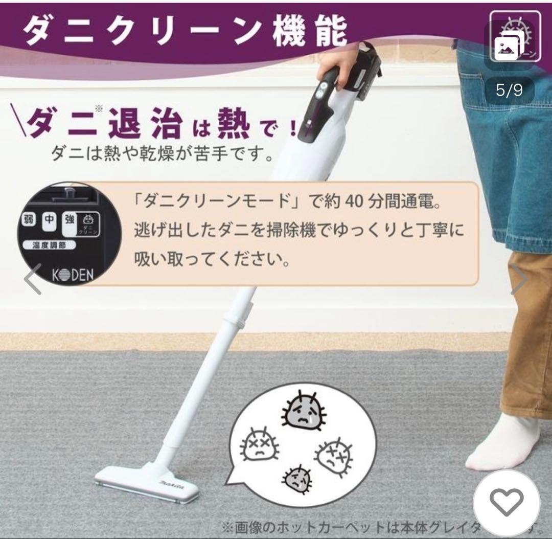 【未使用品】広電　電気カーペット　カバーセット　2畳相当　ホットカーペット
