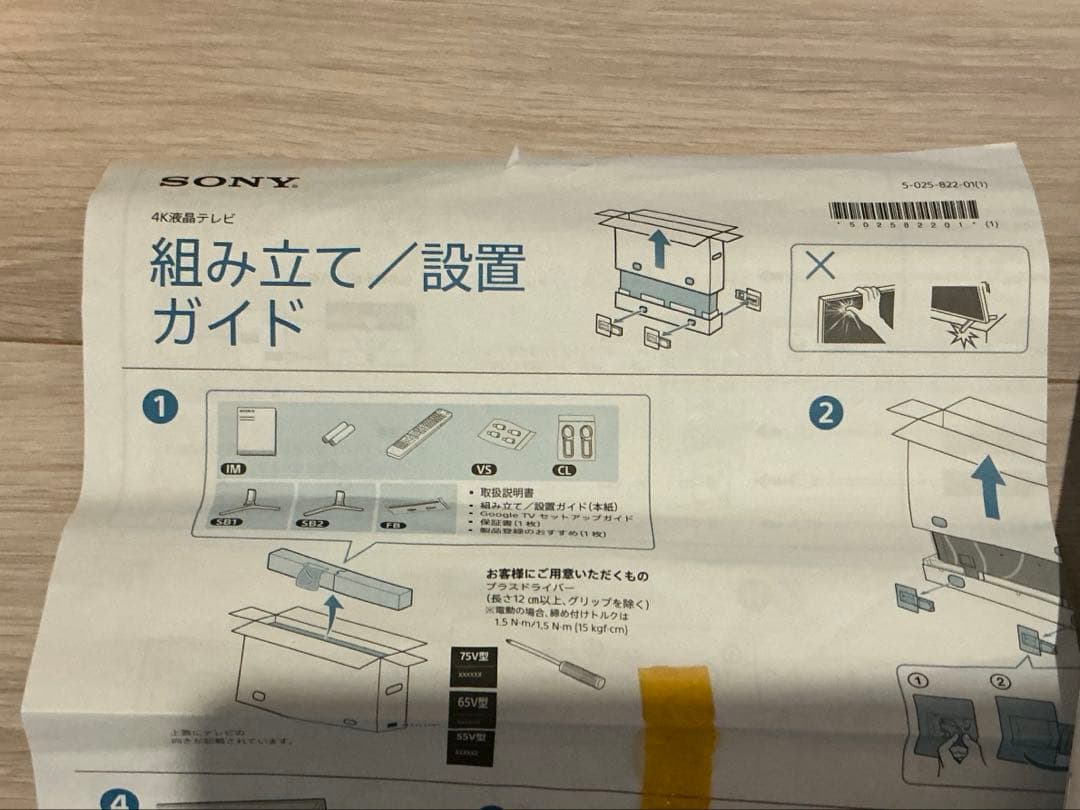 テレビ so_evergoodSONY BRAVIA KJ-75X85J