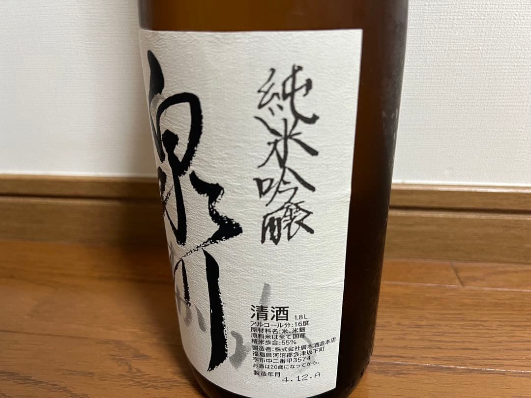 【最終値下】飛露喜・泉川 1.8L飲み比べセット