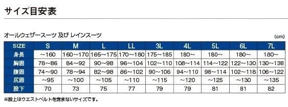 がまかつ GM-3536 LL ブラック レインスーツ 試着のみ 美品 収納袋付