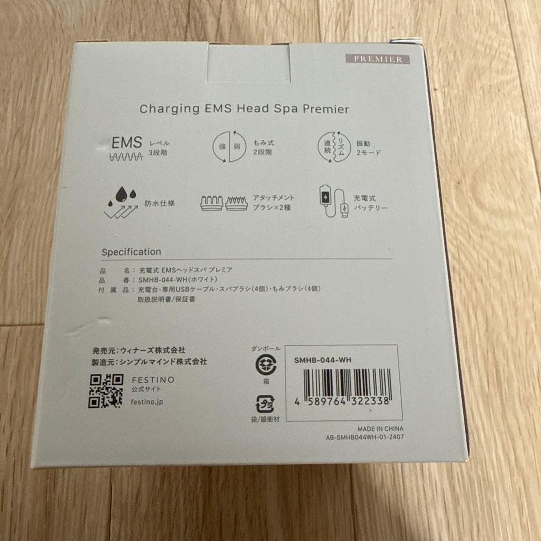 フェスティノ ベッドスパ　プレミア　EMS 新品未使用品