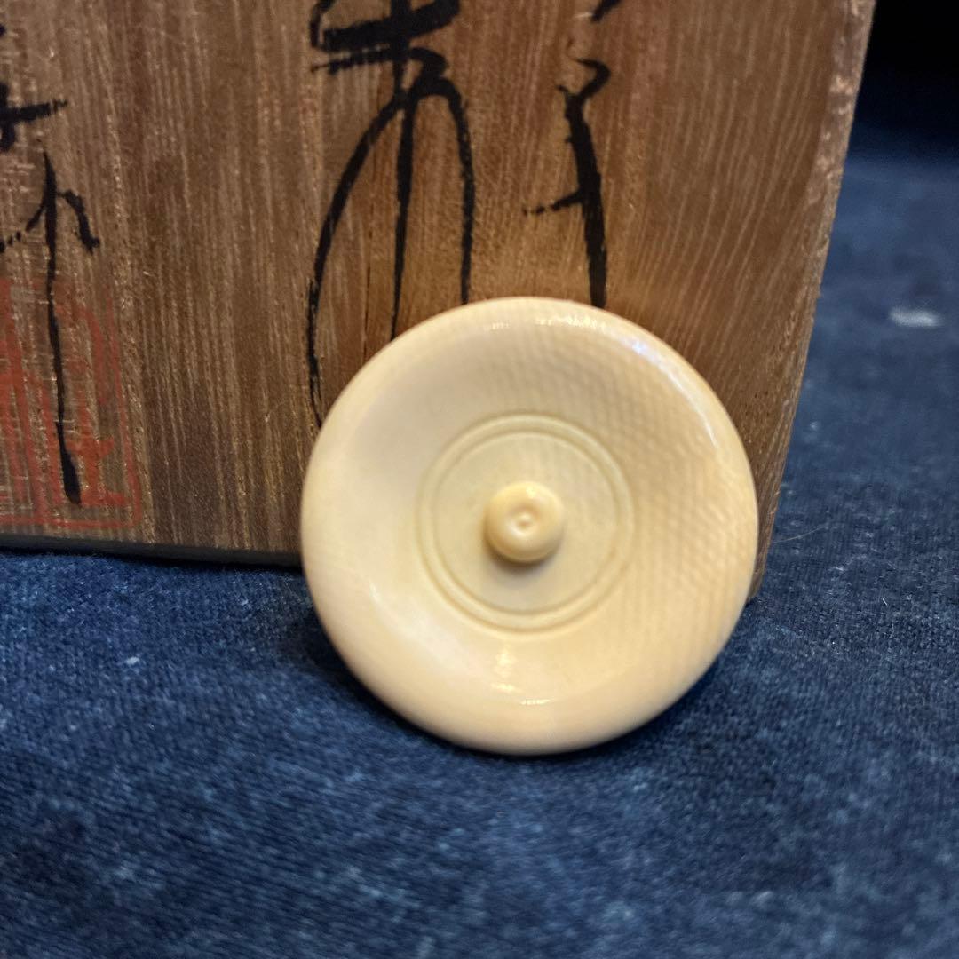 信楽茶入　今井桂秋（作)　共箱　仕服(梅花散らし間道) 茶道具