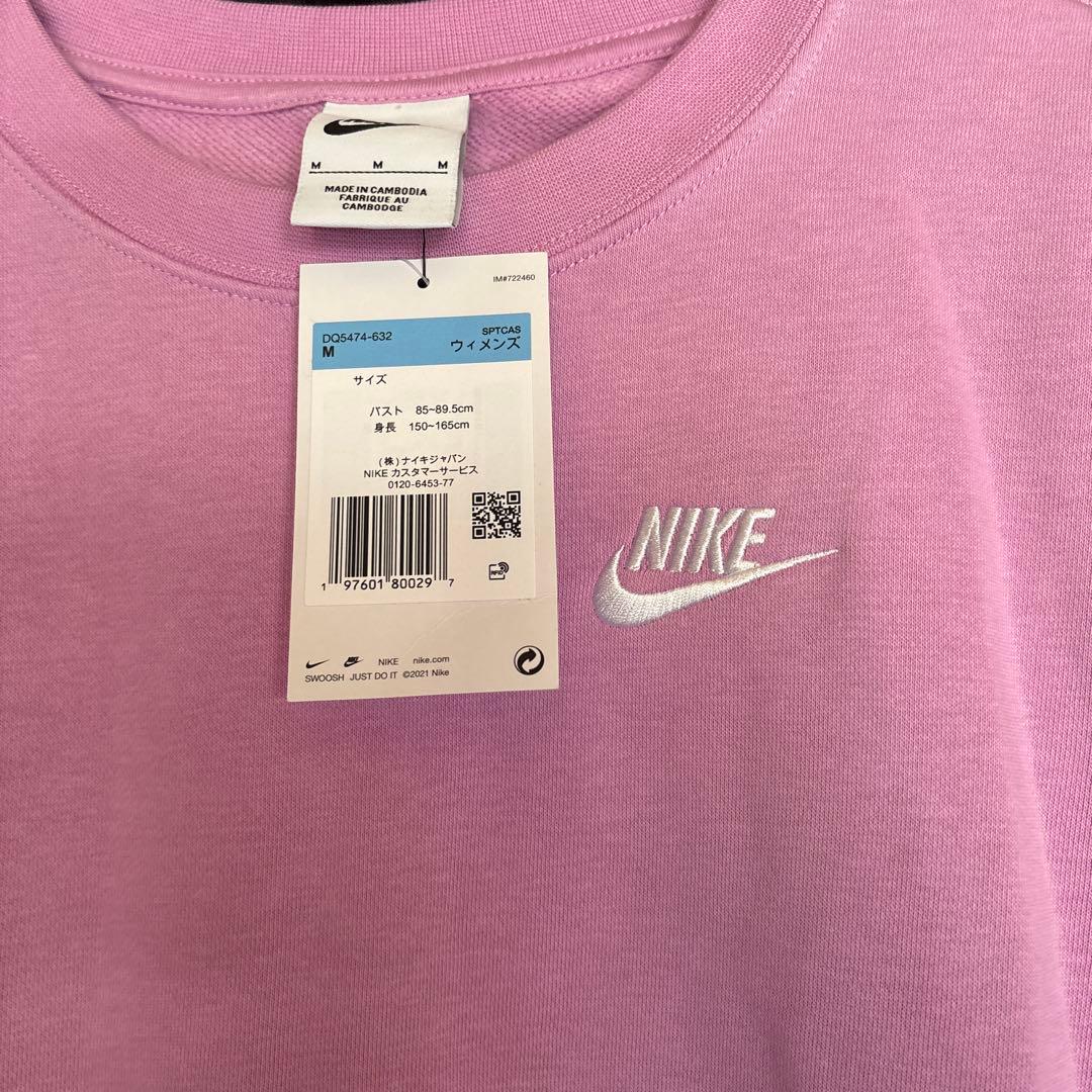 NIKEトレーナー