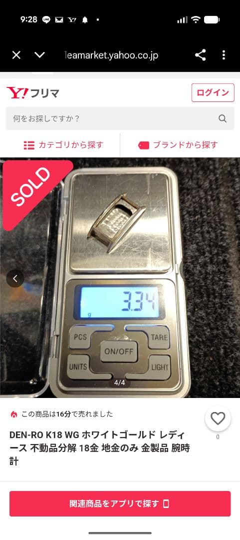 DEN-RO製 K18 WG スイス製　ホワイトゴールド 不動品 18金 金地金