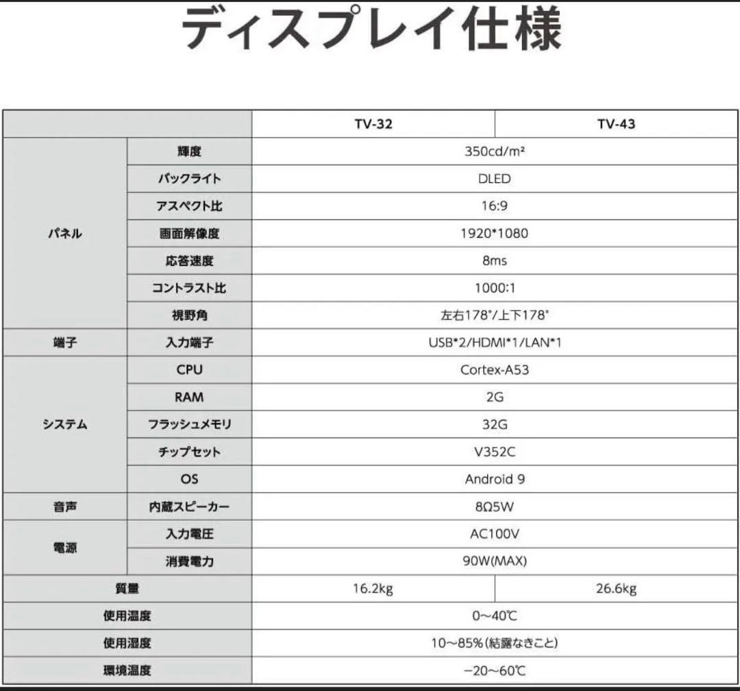 デジタルサイネージ 32型 スタンド付 液晶ディスプレイ A型スタンド　黒