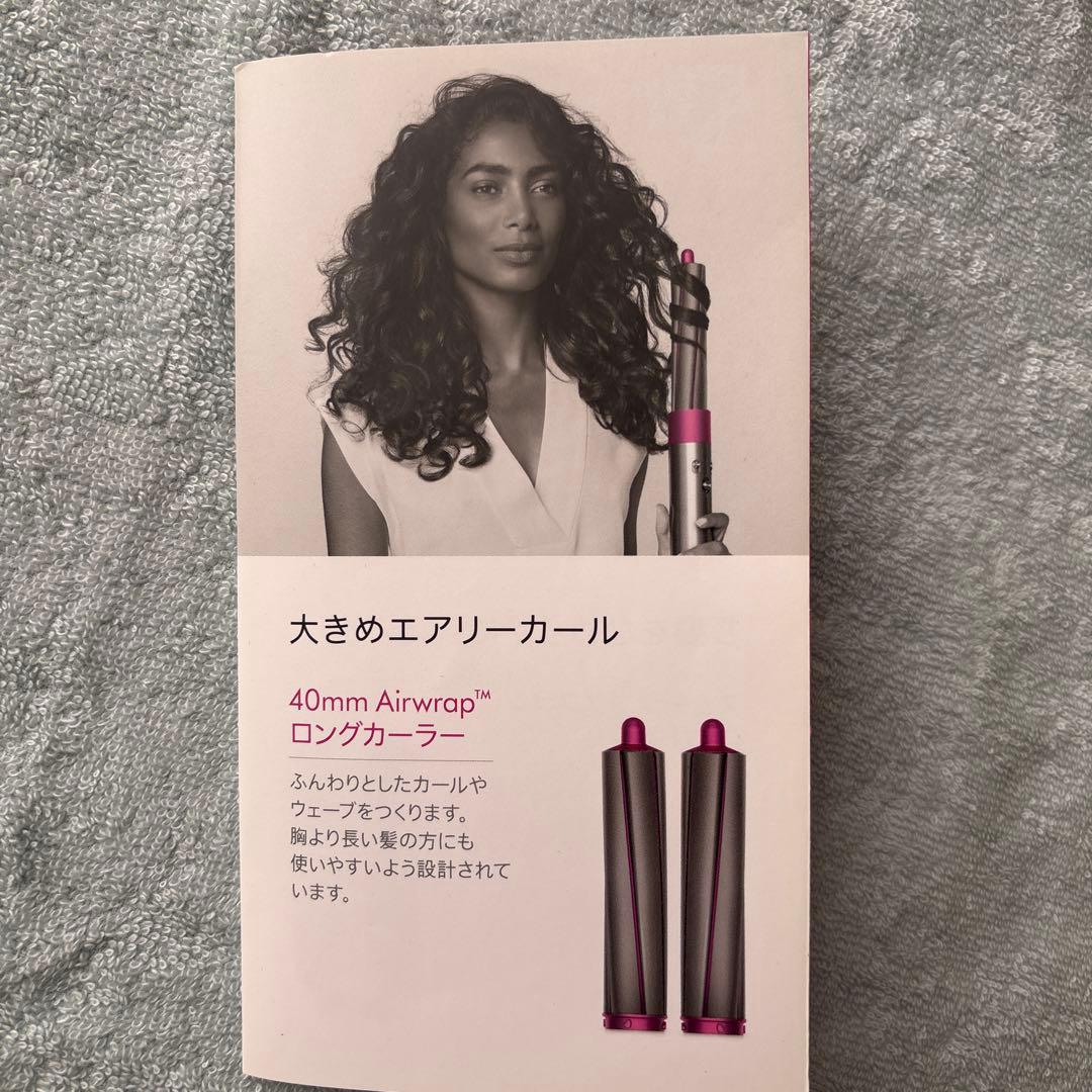 （お値下げ）dyson airwrap