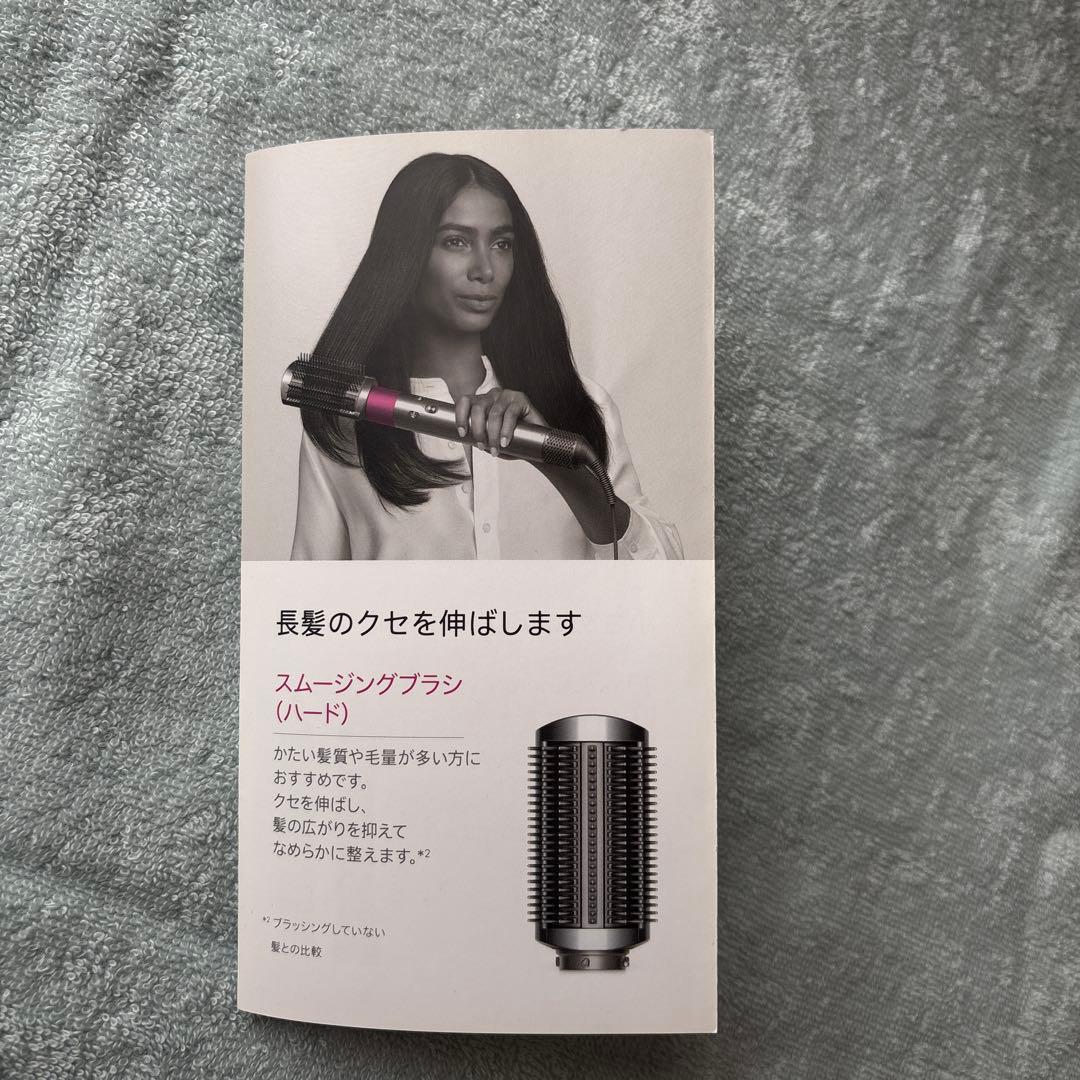 （お値下げ）dyson airwrap