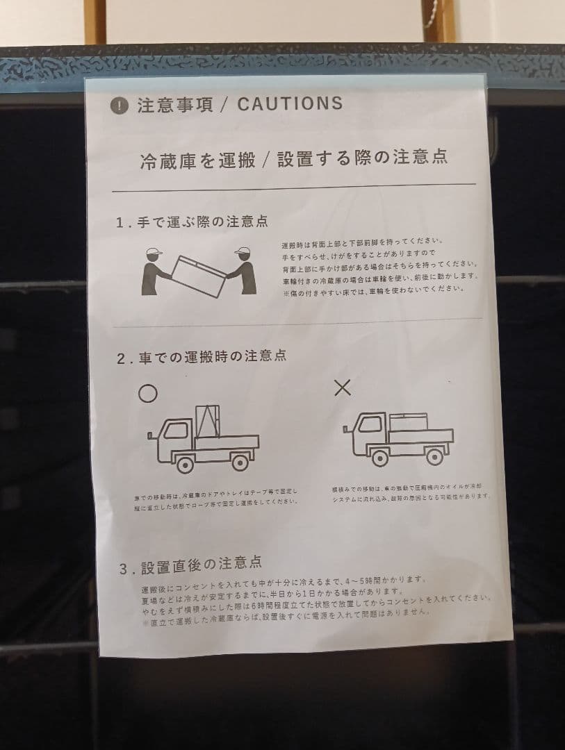 48L 小型冷蔵庫 GR-048 未使用品オシャレ冷蔵庫 省エネ Shelddi