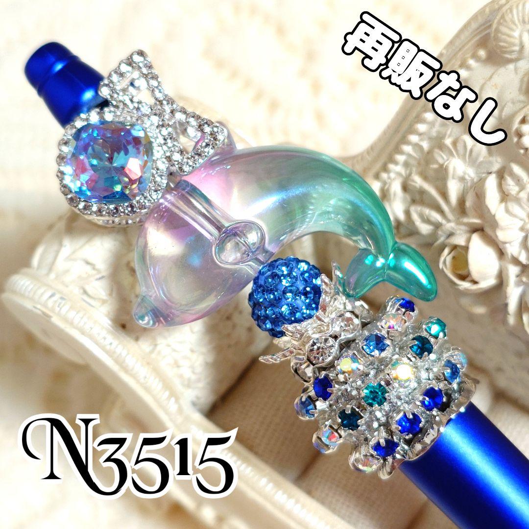 コスメ大好きさま♡ありがとうございます❤ カスタムタッチペン＆ボールペン