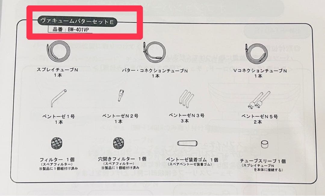 【ラスト1台新古品】タカラベルモト ETROITXXノーブル