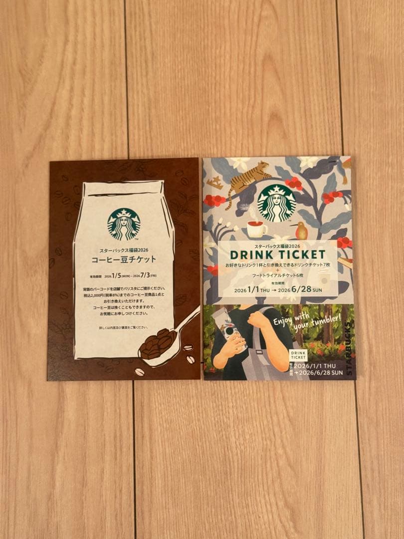 スターバックス 2026 福袋 抜き取りなし フルセット ダンボール込 スタバ