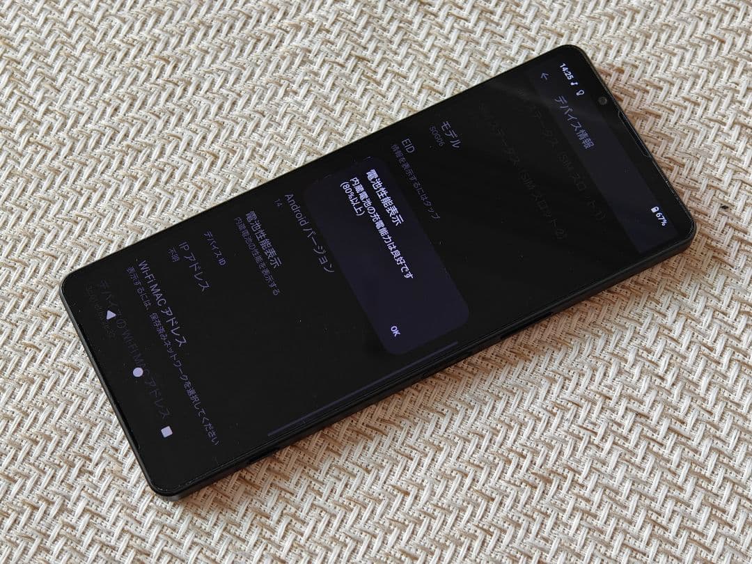 Sony xperia 1 iv 256GB モデル AU版 SIMフリー