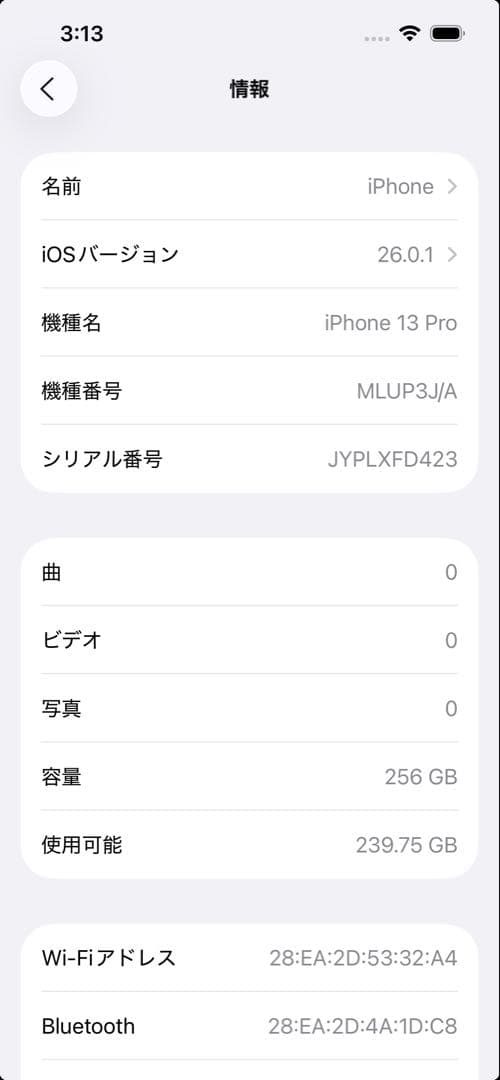 Apple iPhone 13pro 256gd シルバー ホワイト　充電器付き