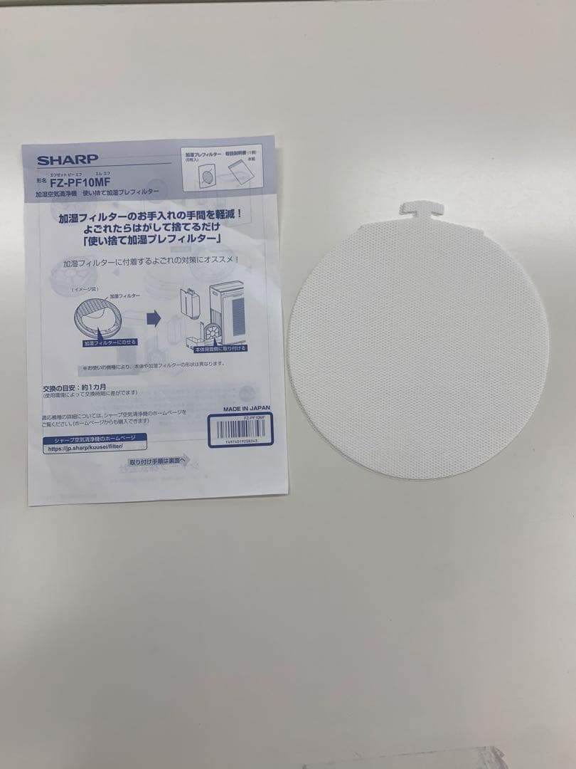 SHARP 加湿空気清浄機 KI-PX75