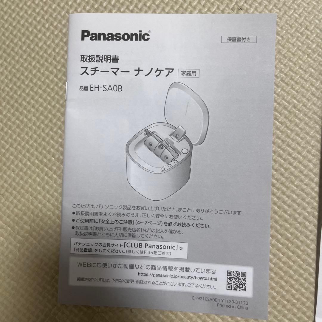 ち*ん様 Panasonic EH-SA0B スチーマーナノケア