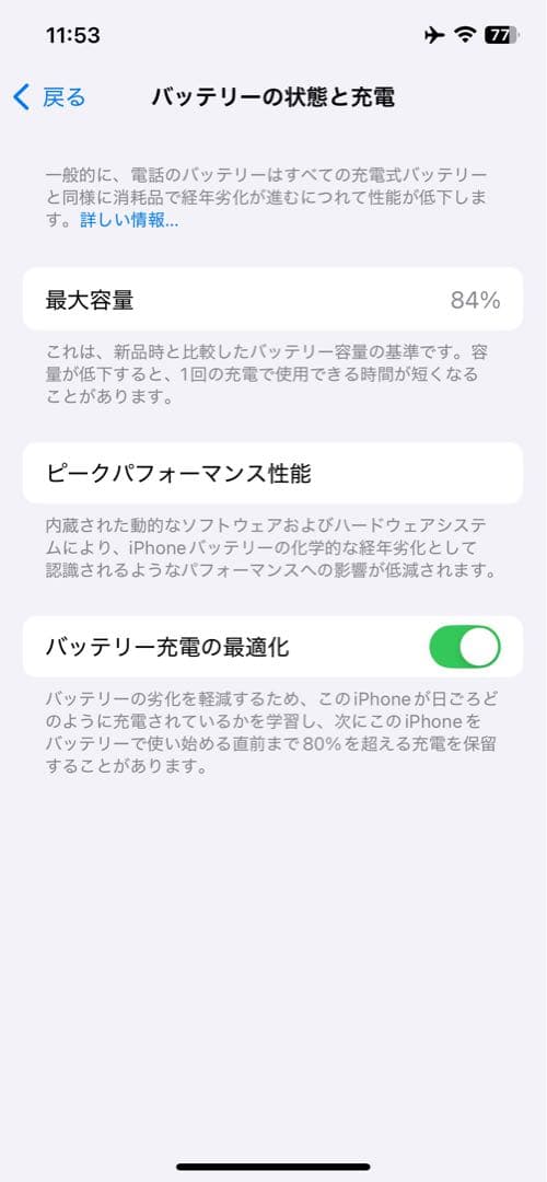iPhone 12 ブラック 64G 本体 箱付き おまけ付き