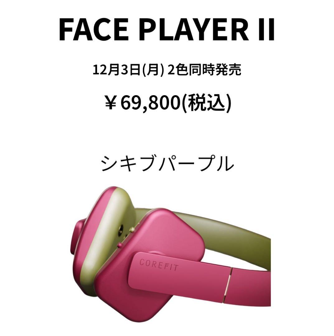 COREFIT フェイスプレイヤー ジェルパッド付