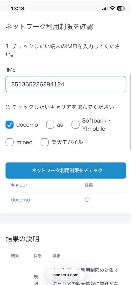 【美品】Apple iPhone 12 ホワイト 64G