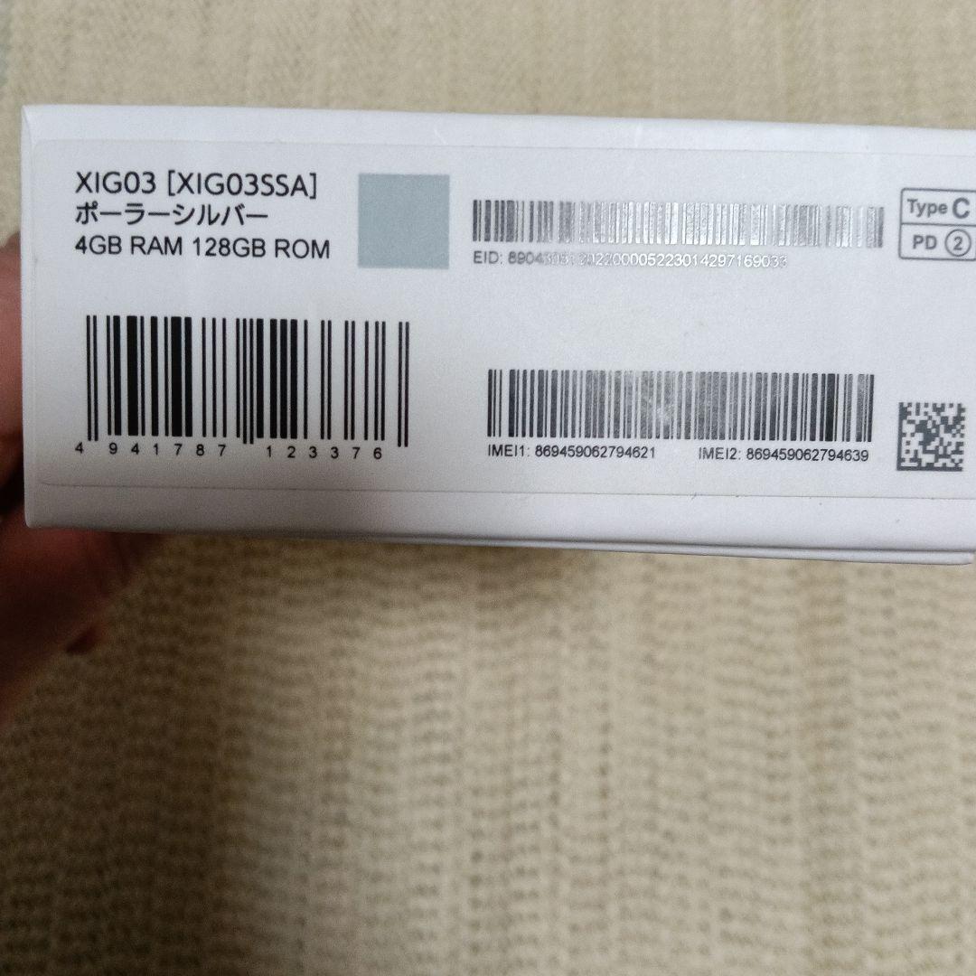 Redmi 12 5G ポーラシルバー