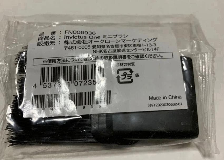 新品未使用インビクタス　ワン　ブラック掃除機 ミニブラシ付き