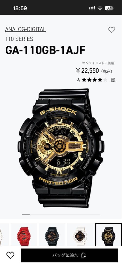 G-SHOCK ブラック/ゴールド 腕時計 110 GA-110GB-1AJF