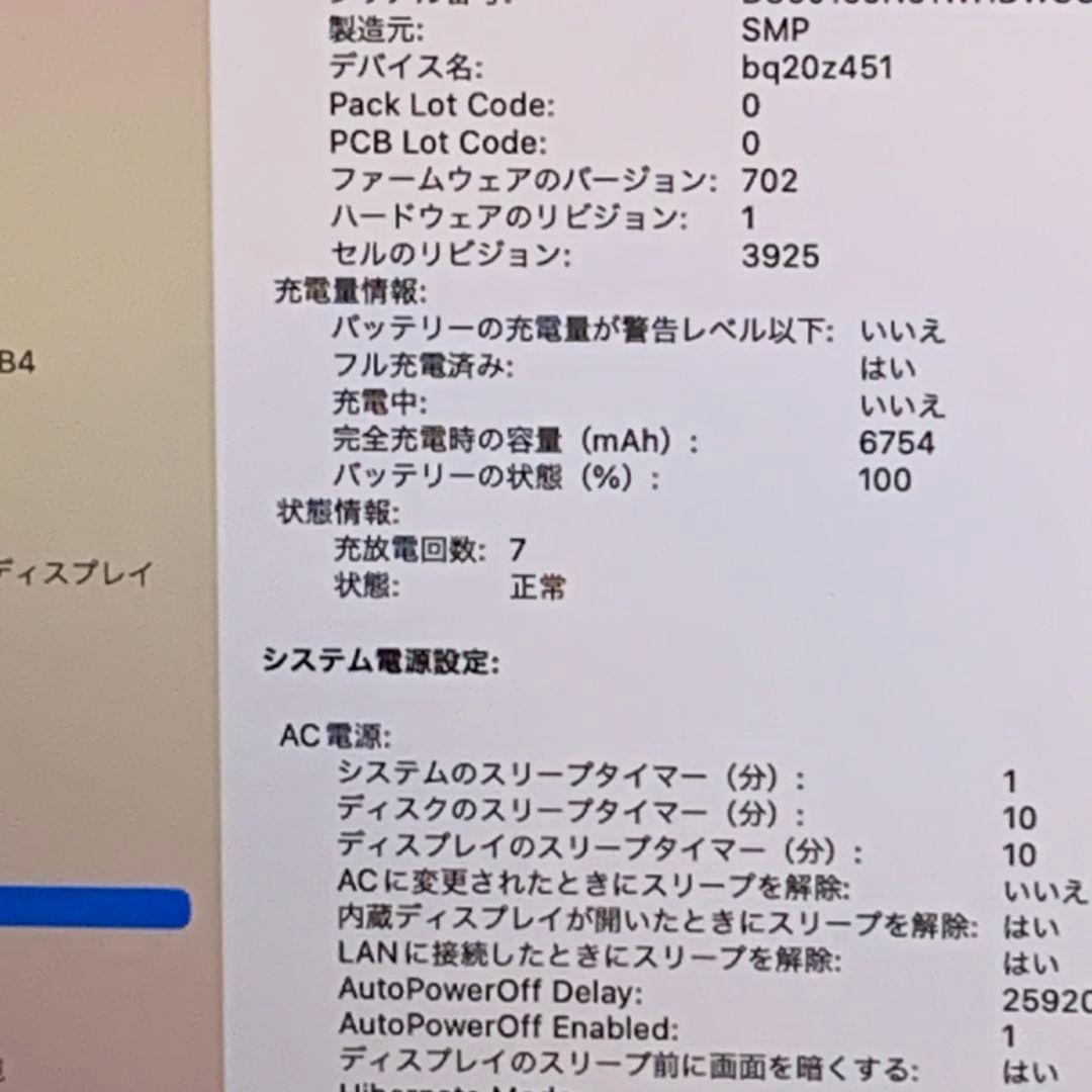 【美品】MacBook Pro i7 SSD1TB 充放電7回 パソコンPC