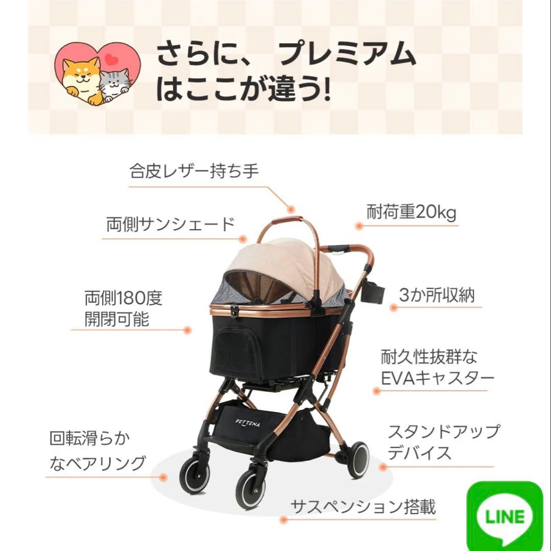 pettena Night ペテナペットカート犬用カート分離式