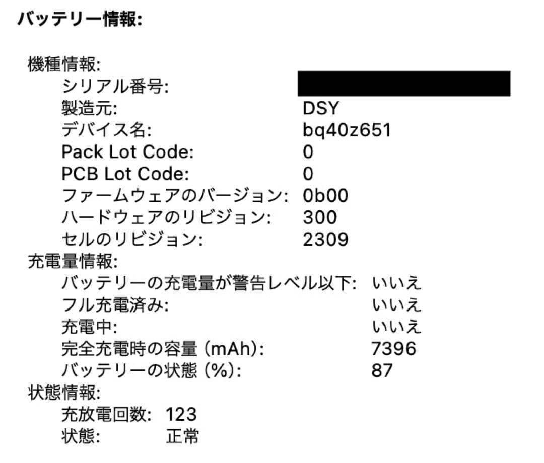 MacBookpro 2019 16インチ 16GB core i7 512GB