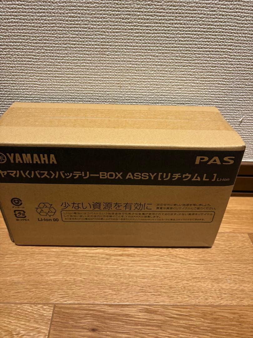 新品未開封　ブリジストン・ヤマハ　電動自転車バッテリー　白　X83-14