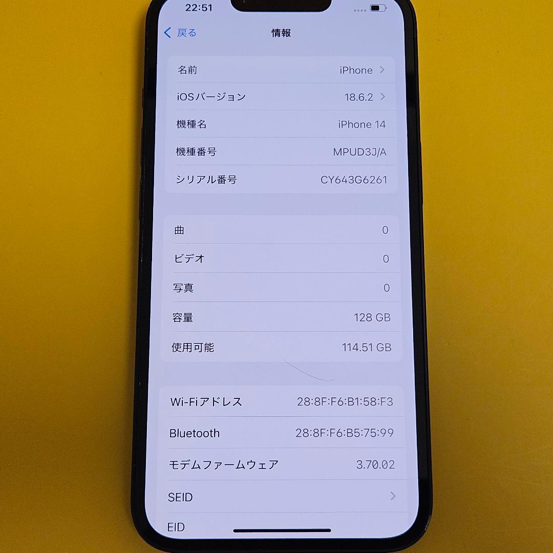 iPhone 14 128GB｜24時間以内発送!#314