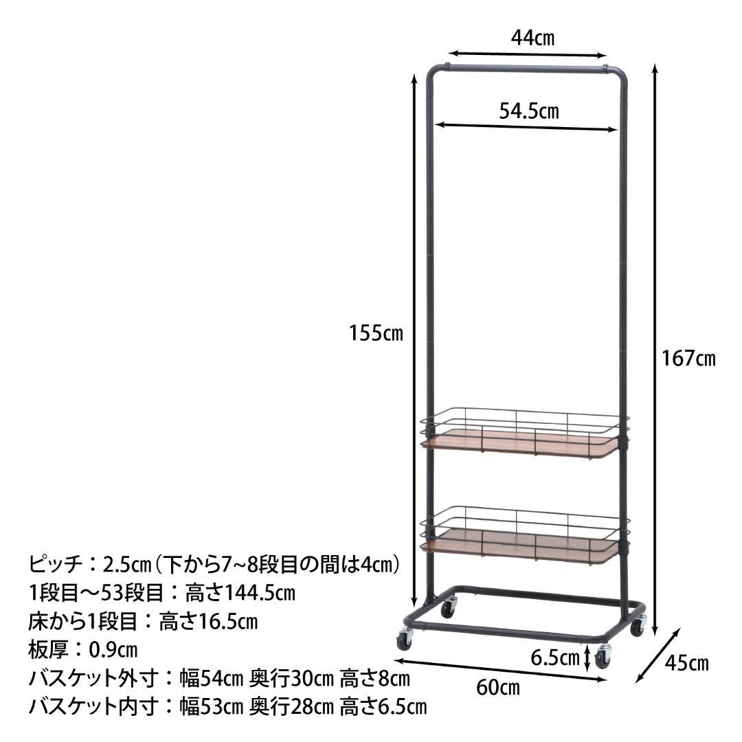 ハンガーラック　ＢＫ 　ブラック　スチールと木板がかっこいい幅60cm