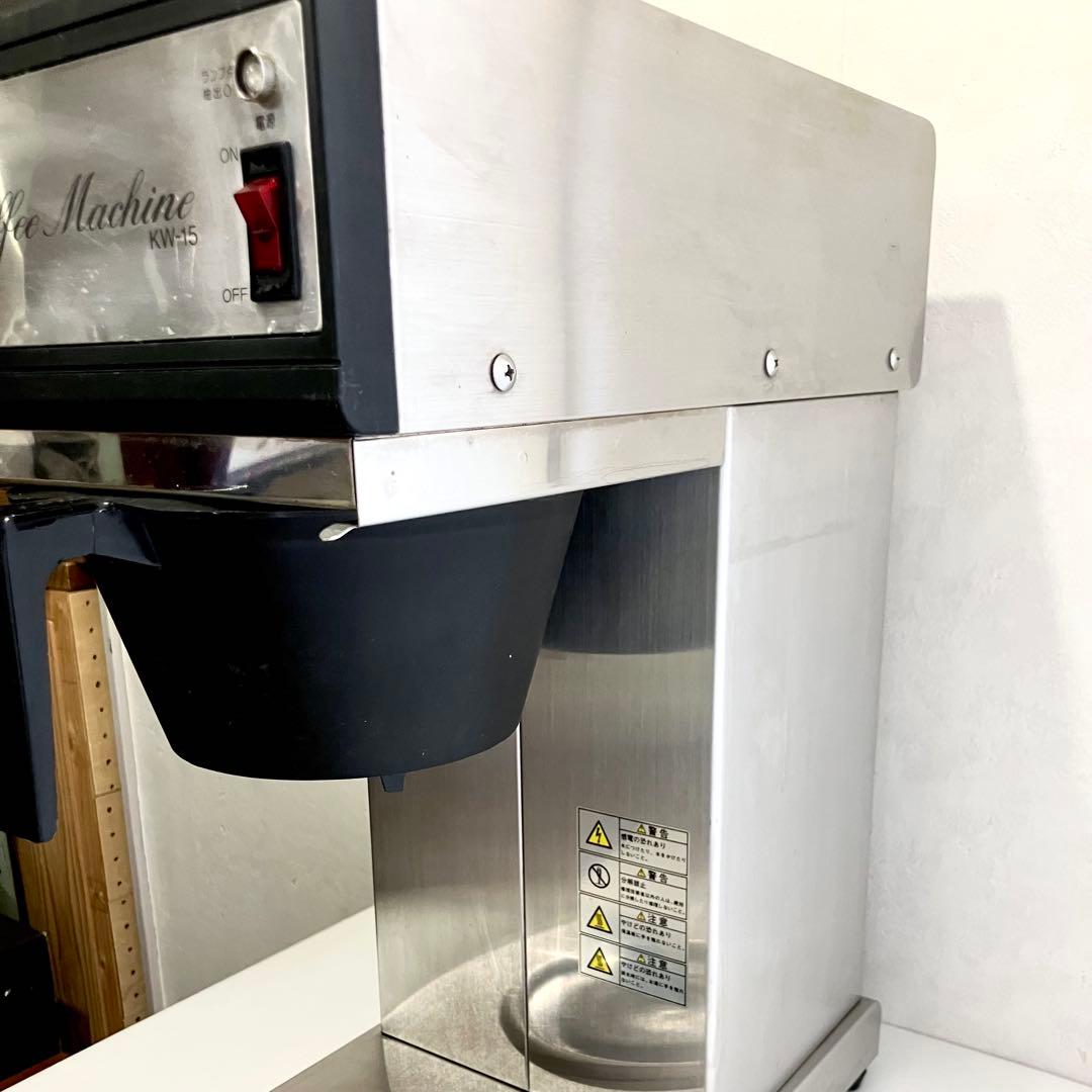 カリタ Kalita 業務用 コーヒーマシン KW-15 店舗用